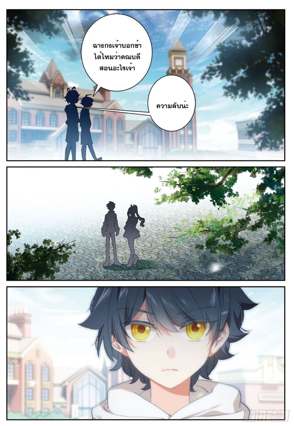 อ่านมังงะใหม่ ก่อนใคร 1668manga.com