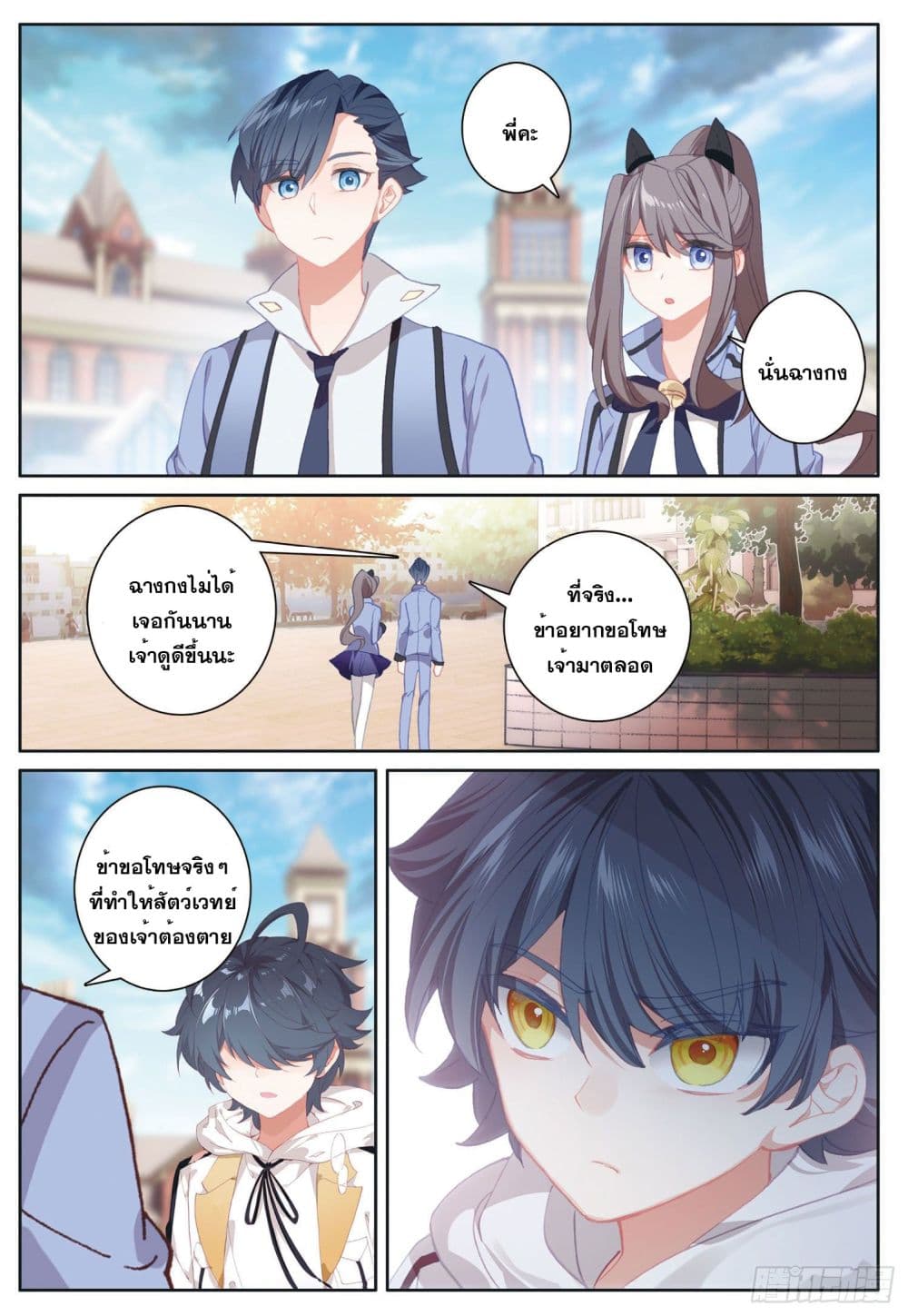 อ่านมังงะใหม่ ก่อนใคร 1668manga.com