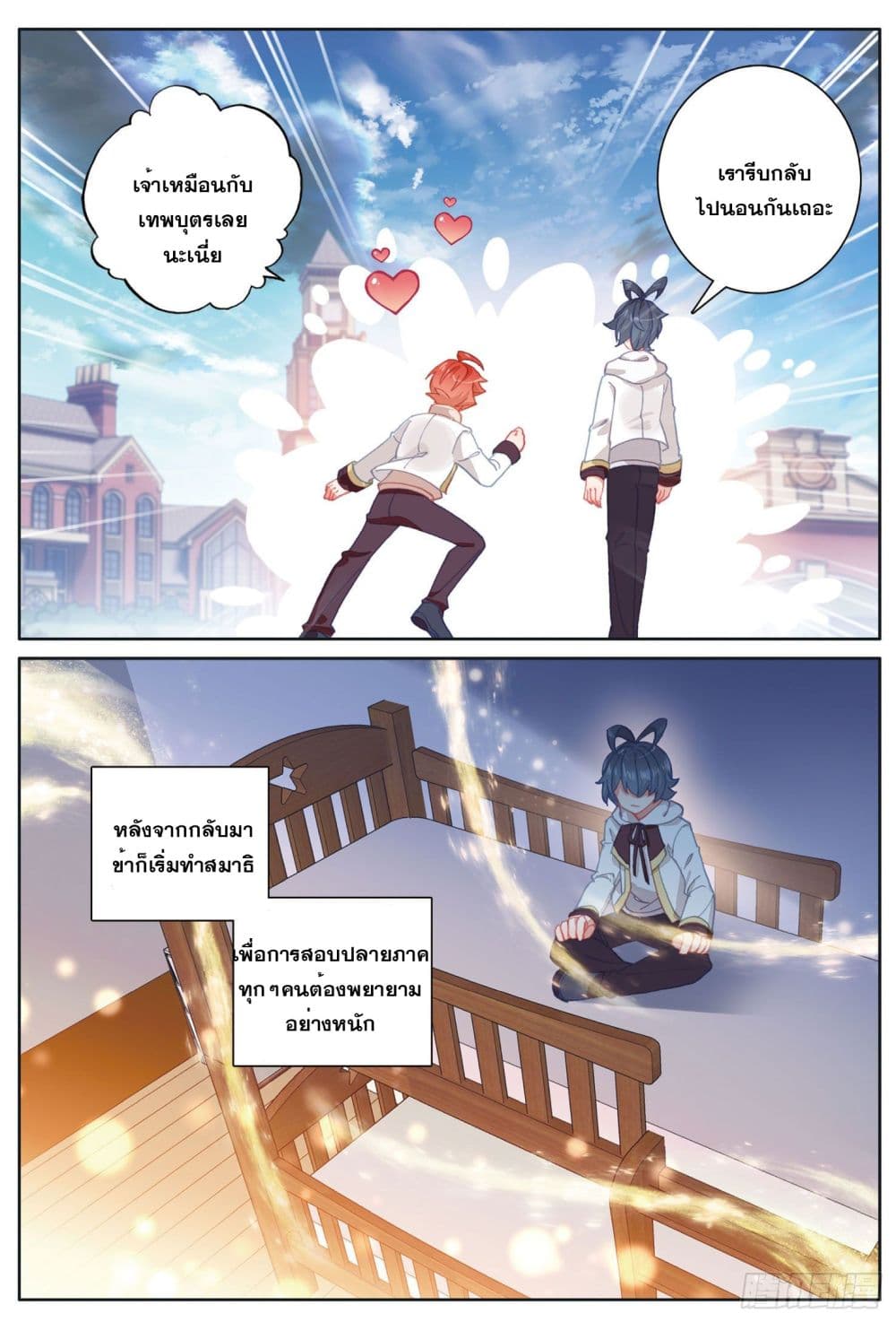 อ่านมังงะใหม่ ก่อนใคร 1668manga.com