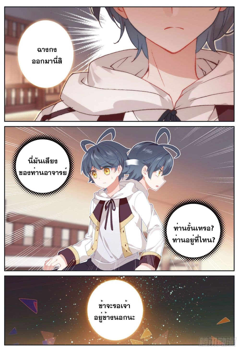อ่านมังงะใหม่ ก่อนใคร 1668manga.com