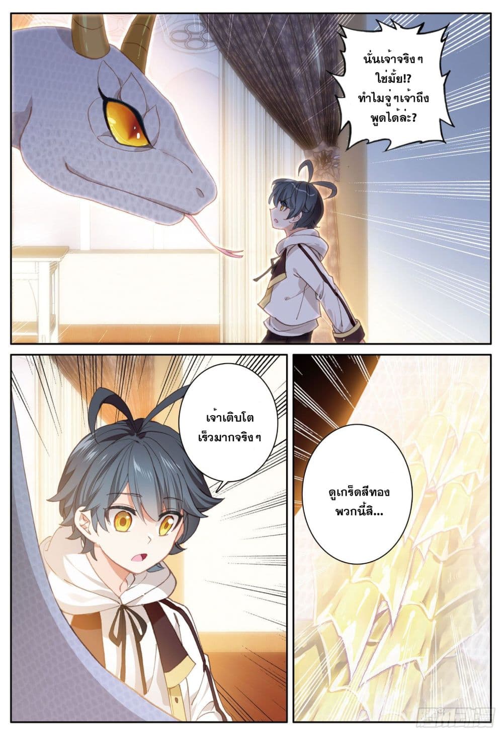อ่านมังงะใหม่ ก่อนใคร 1668manga.com
