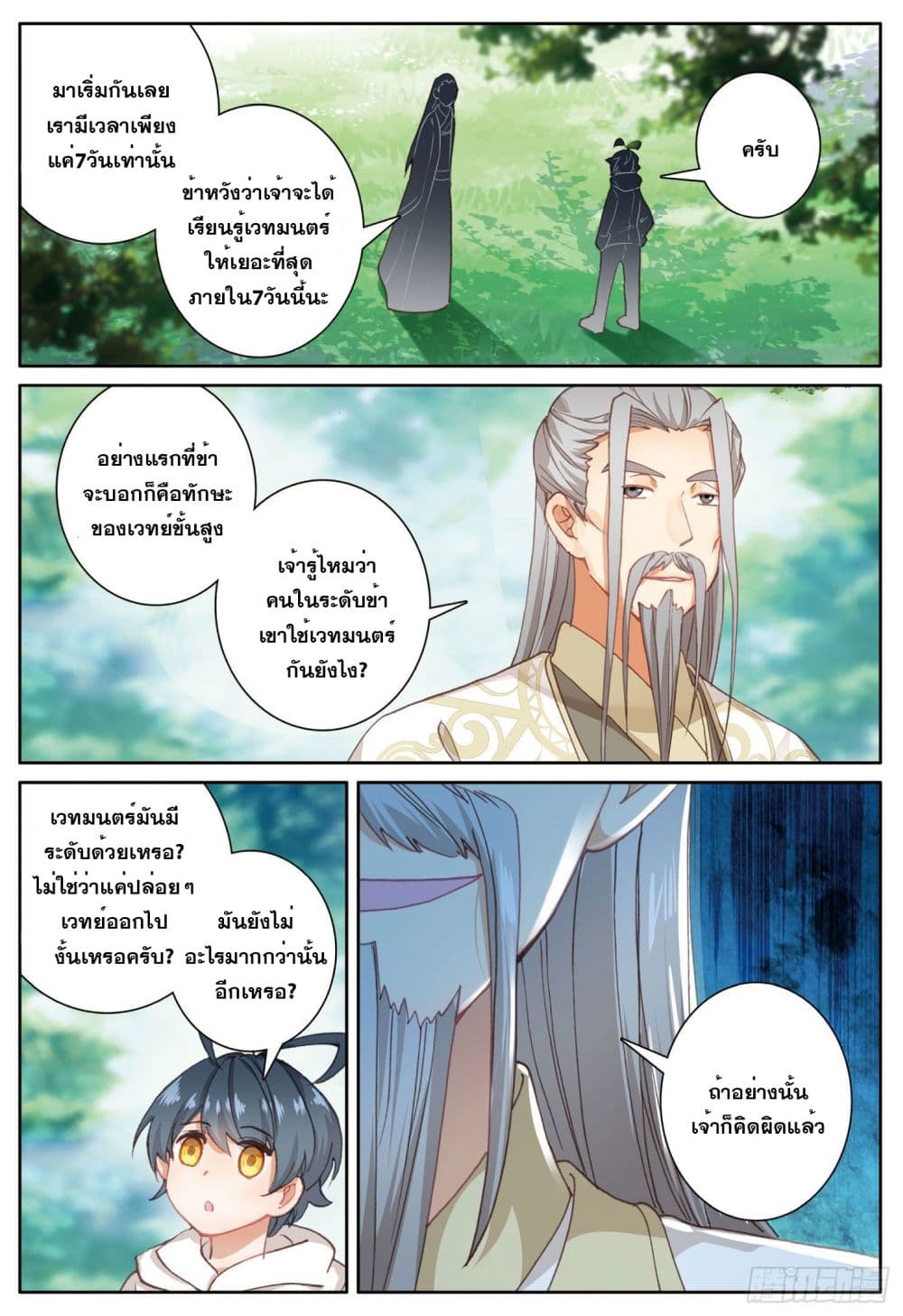 อ่านมังงะใหม่ ก่อนใคร 1668manga.com