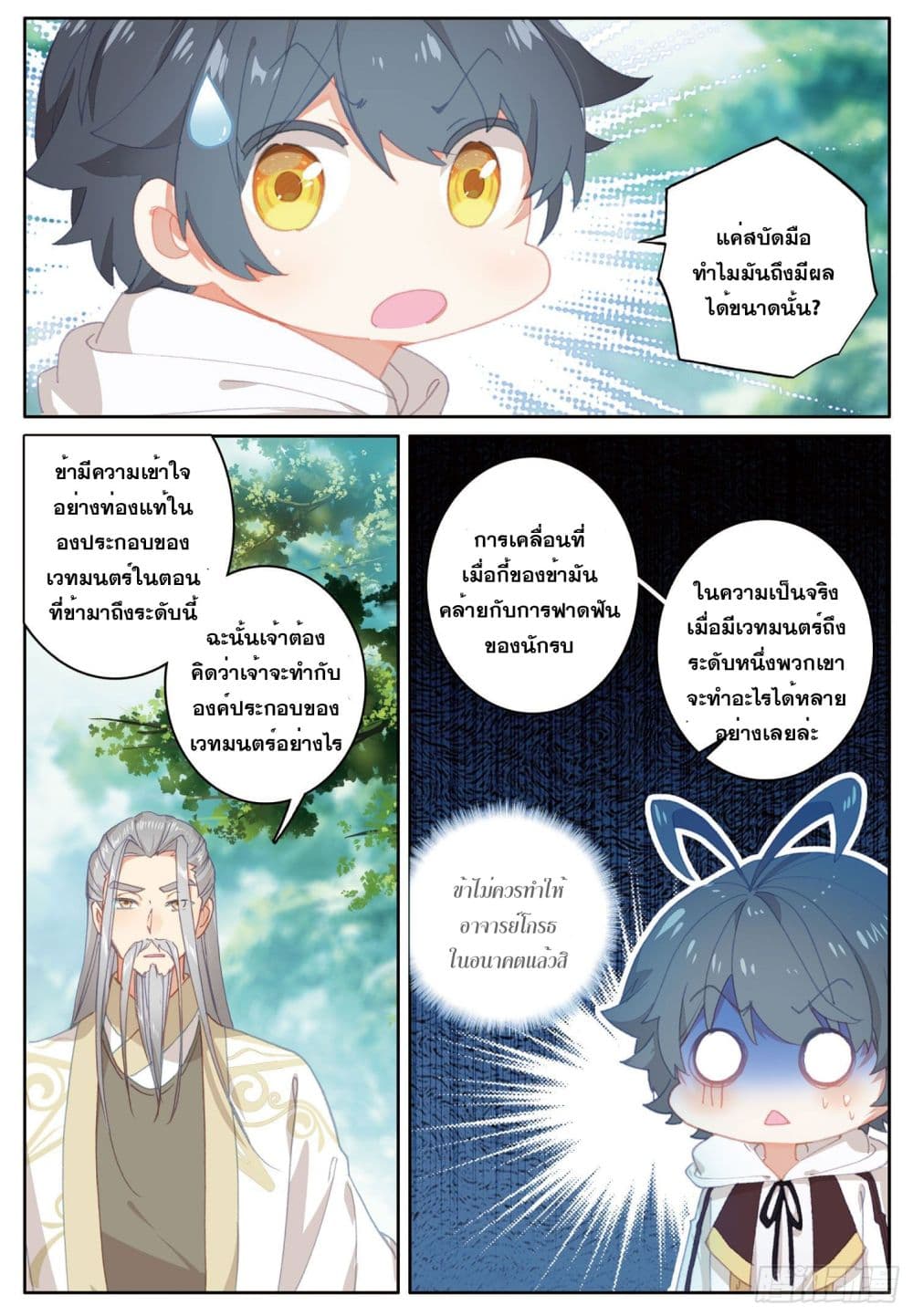 อ่านมังงะใหม่ ก่อนใคร 1668manga.com