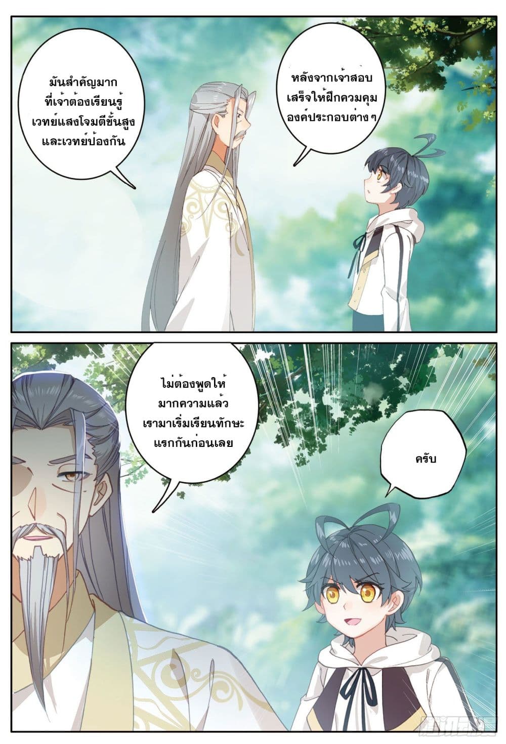 อ่านมังงะใหม่ ก่อนใคร 1668manga.com