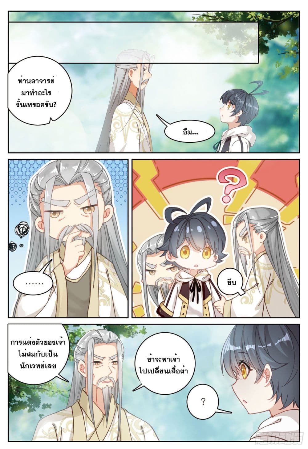 อ่านมังงะใหม่ ก่อนใคร 1668manga.com