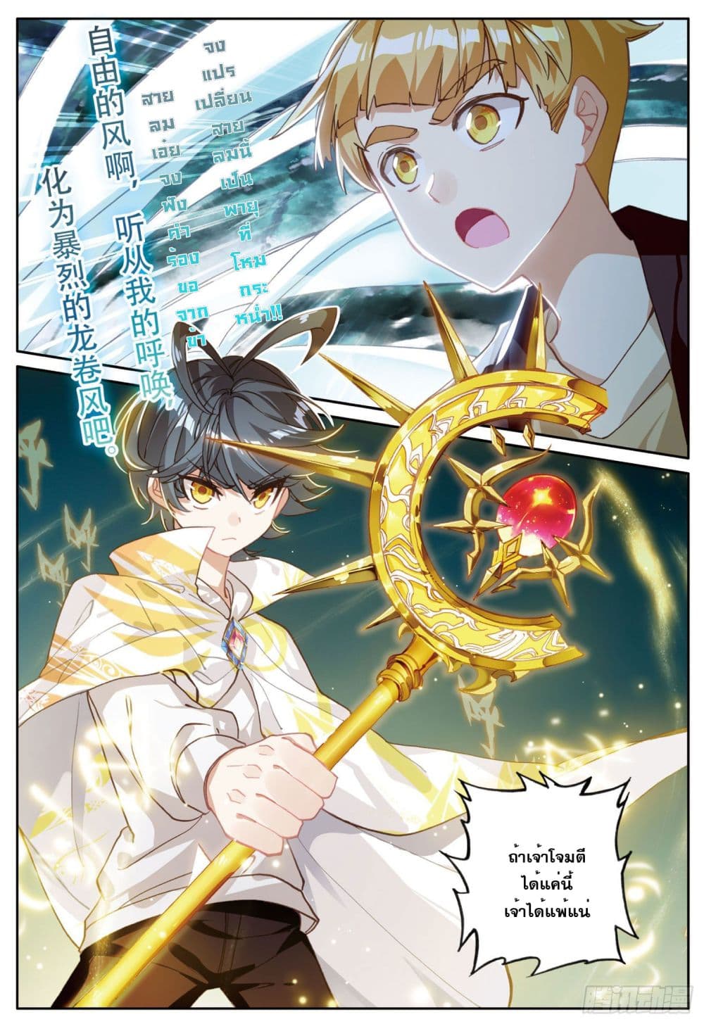 อ่านมังงะใหม่ ก่อนใคร 1668manga.com