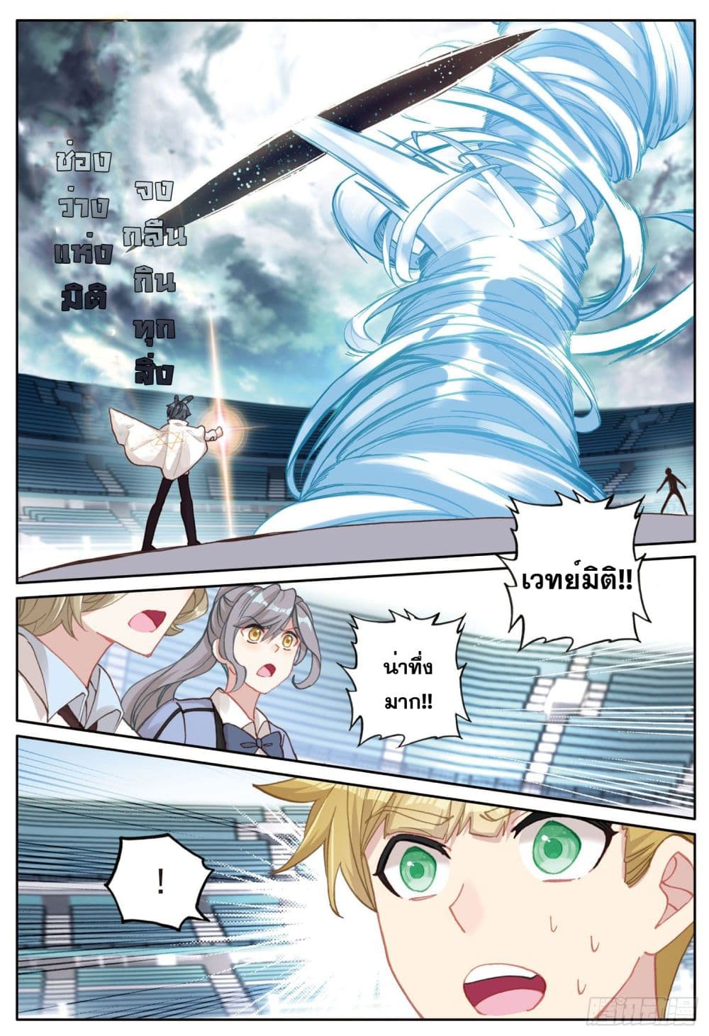 อ่านมังงะใหม่ ก่อนใคร 1668manga.com