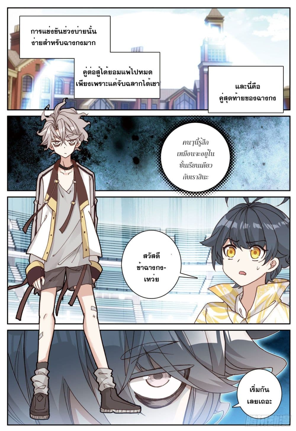 อ่านมังงะใหม่ ก่อนใคร 1668manga.com
