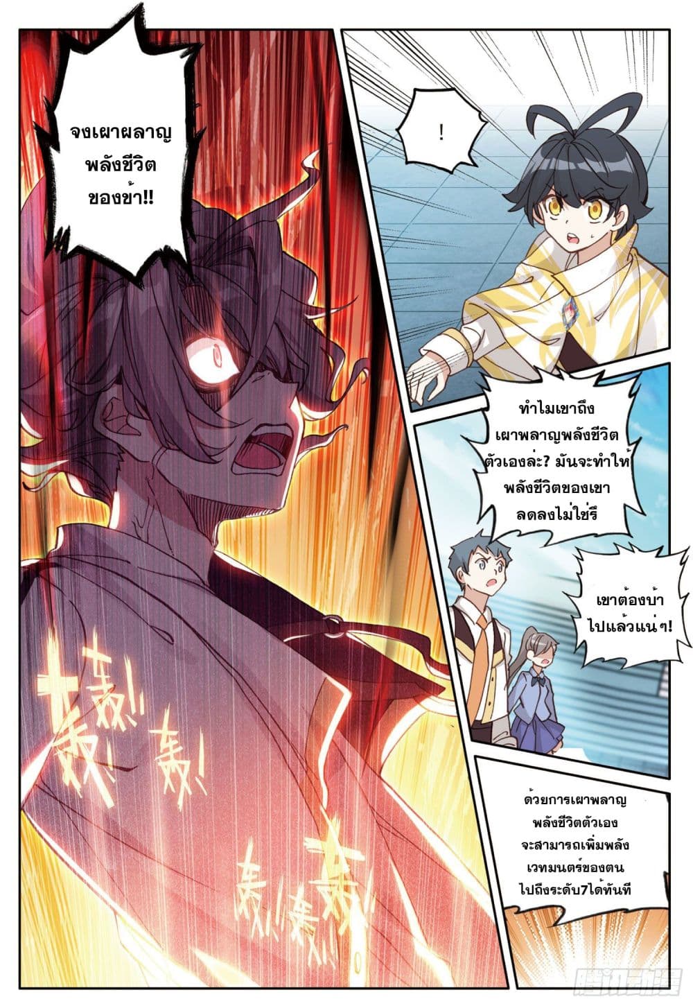 อ่านมังงะใหม่ ก่อนใคร 1668manga.com