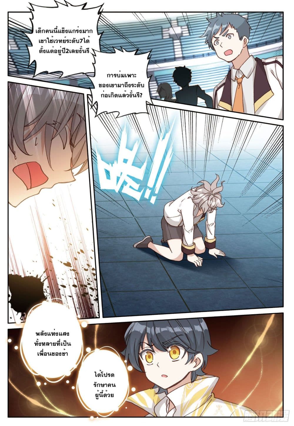 อ่านมังงะใหม่ ก่อนใคร 1668manga.com