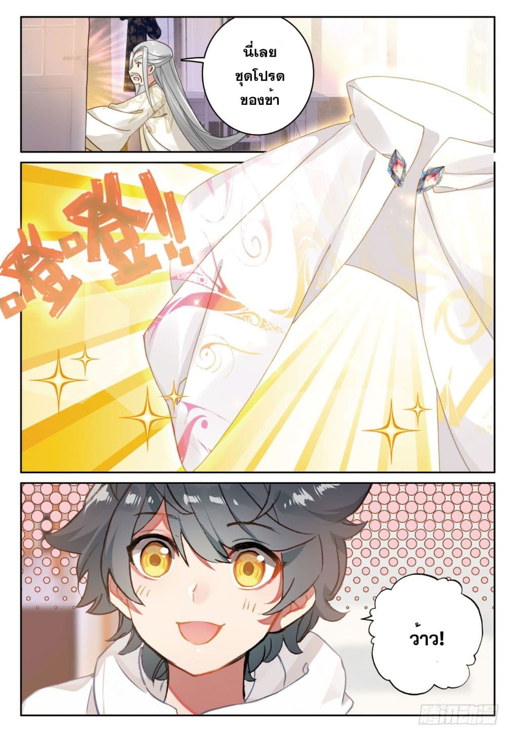 อ่านมังงะใหม่ ก่อนใคร 1668manga.com