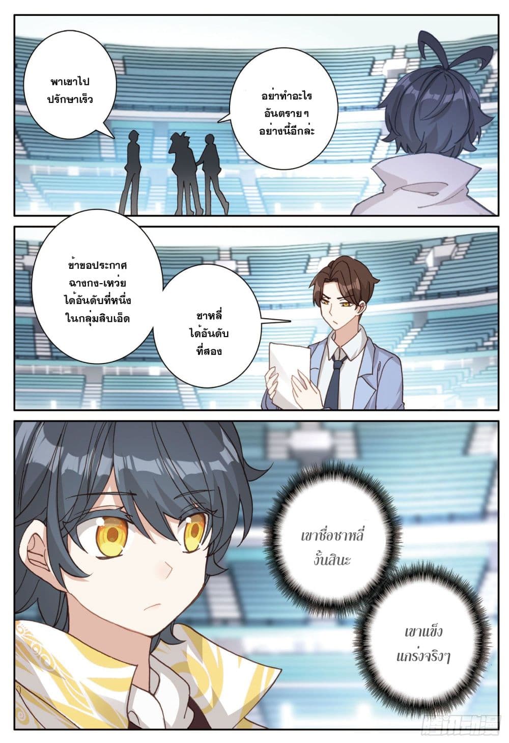 อ่านมังงะใหม่ ก่อนใคร 1668manga.com