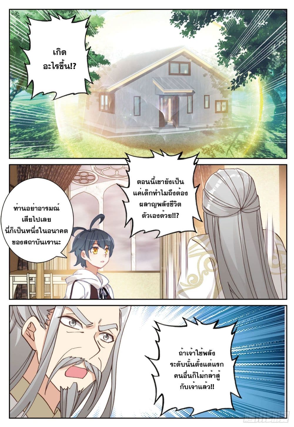 อ่านมังงะใหม่ ก่อนใคร 1668manga.com