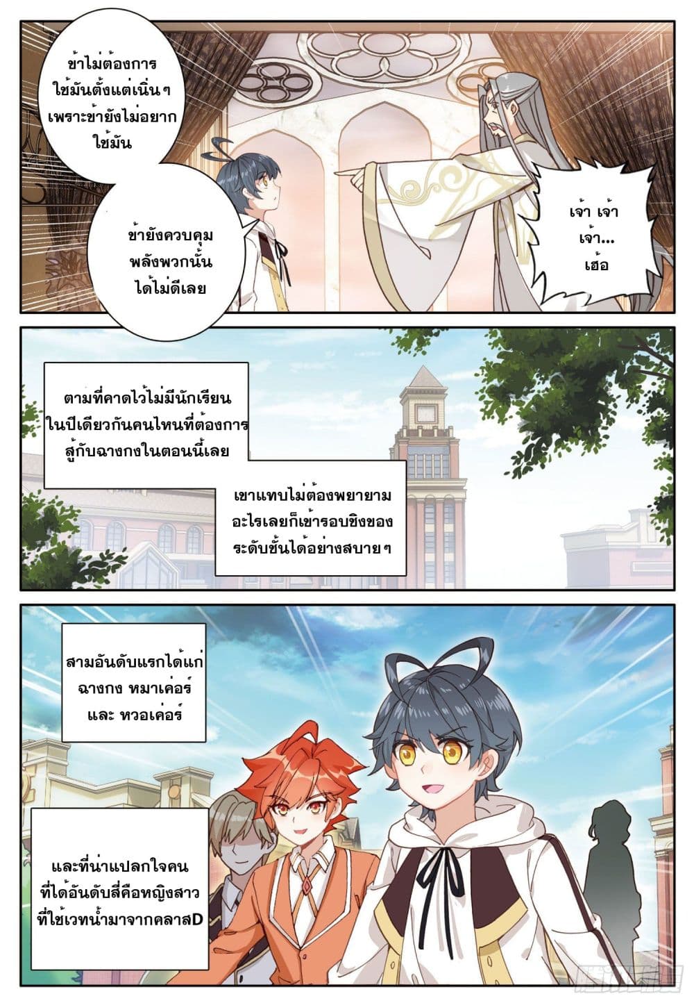 อ่านมังงะใหม่ ก่อนใคร 1668manga.com
