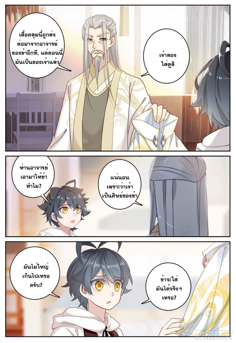 อ่านมังงะใหม่ ก่อนใคร 1668manga.com