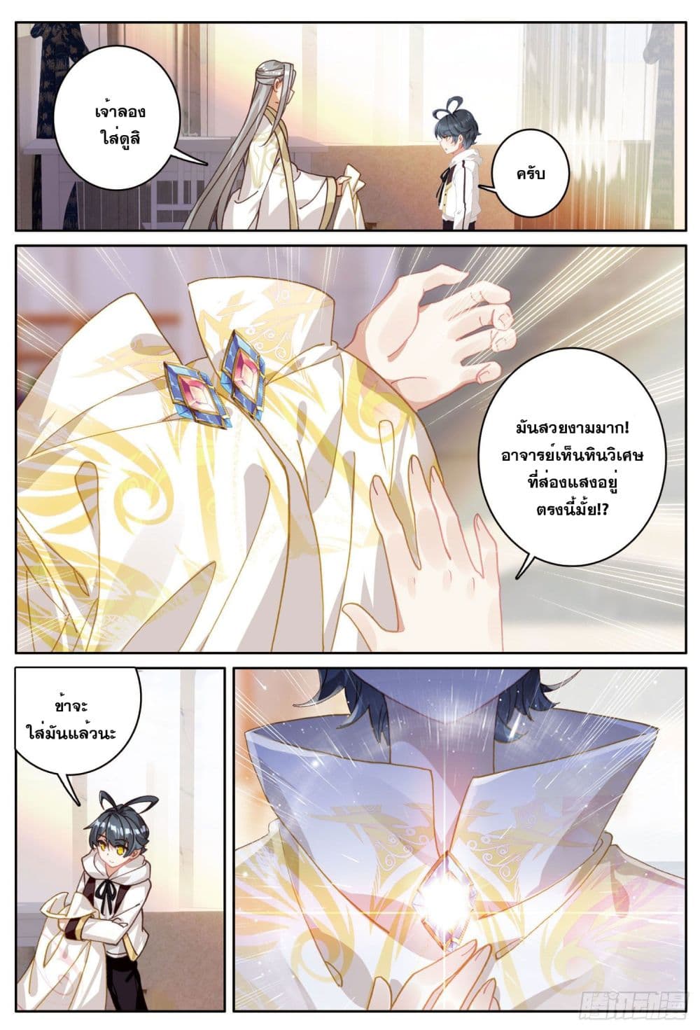 อ่านมังงะใหม่ ก่อนใคร 1668manga.com
