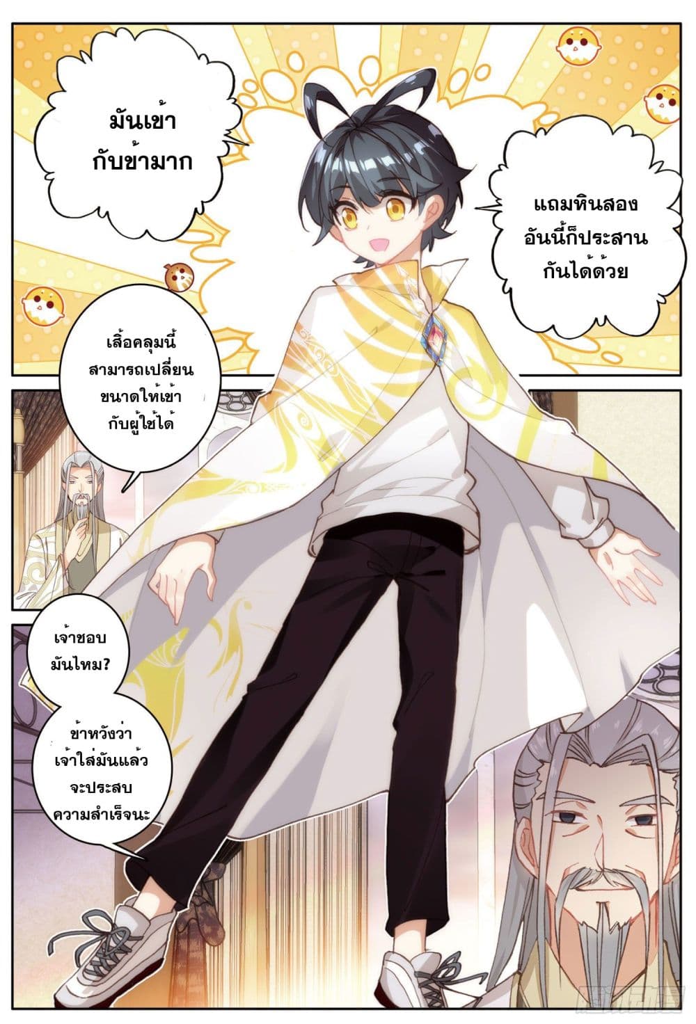 อ่านมังงะใหม่ ก่อนใคร 1668manga.com