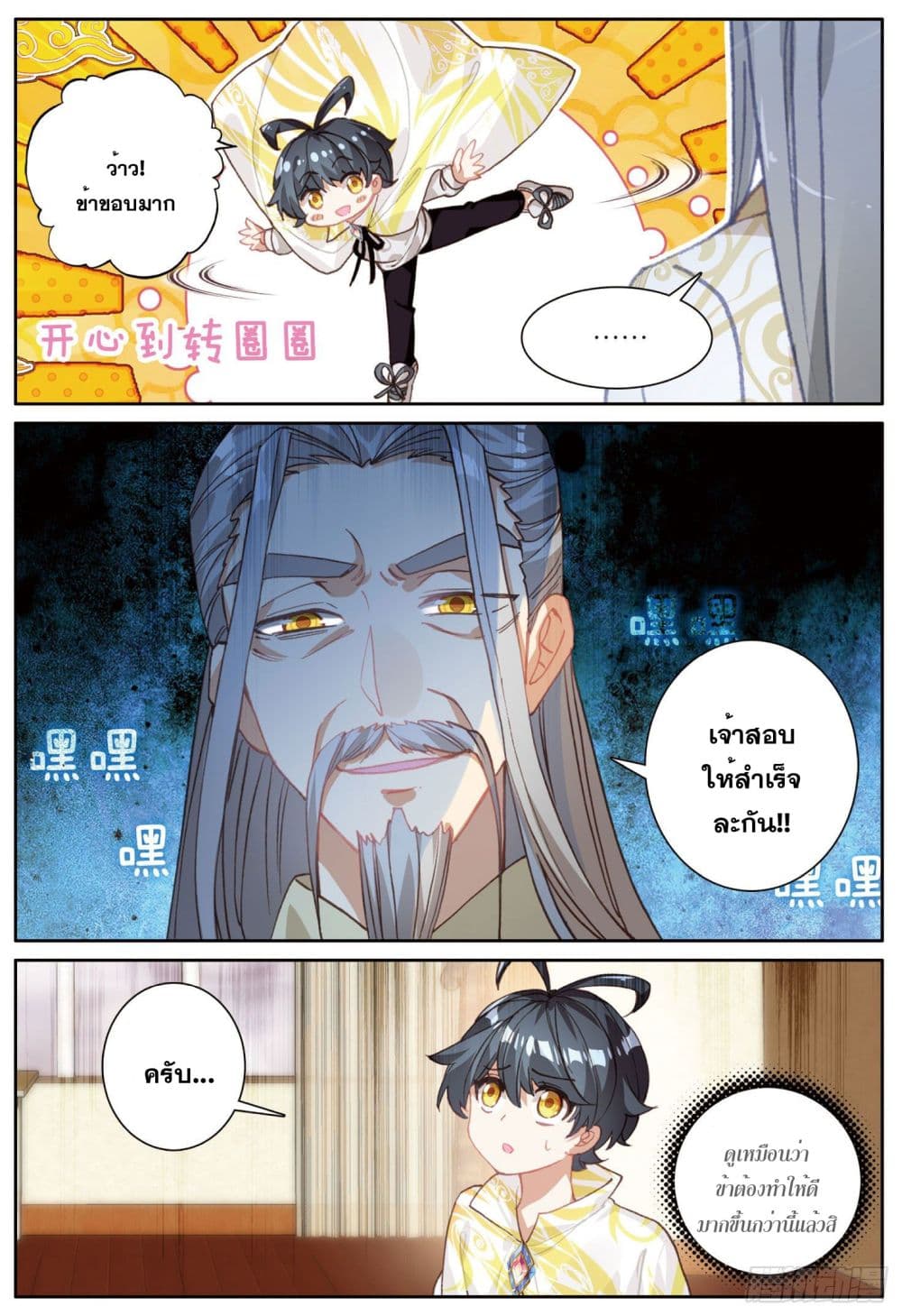 อ่านมังงะใหม่ ก่อนใคร 1668manga.com