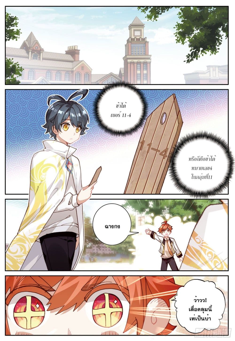 อ่านมังงะใหม่ ก่อนใคร 1668manga.com