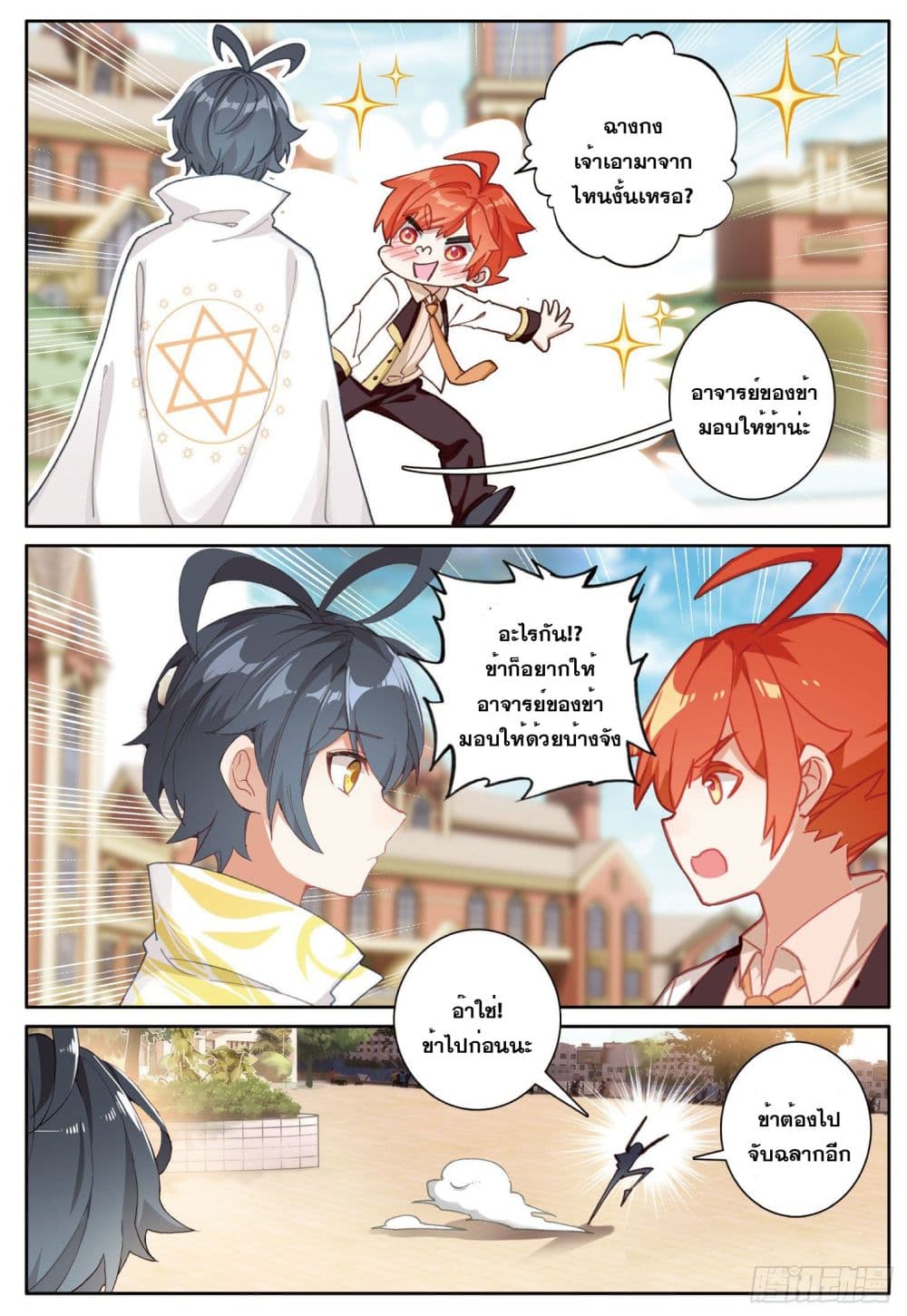 อ่านมังงะใหม่ ก่อนใคร 1668manga.com