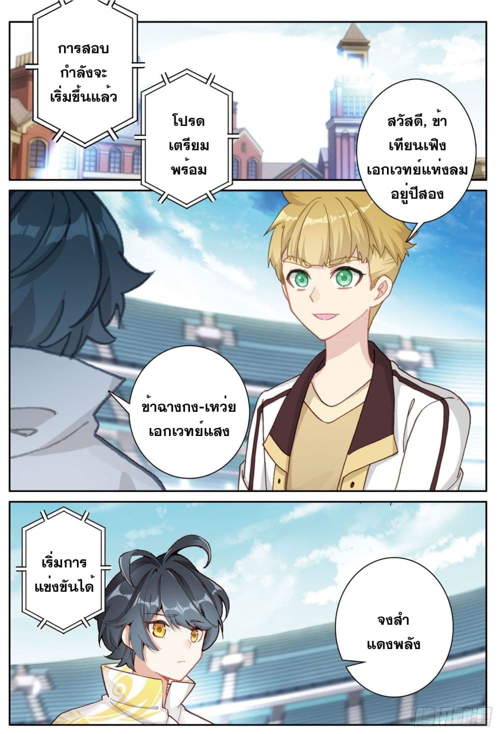 อ่านมังงะใหม่ ก่อนใคร 1668manga.com