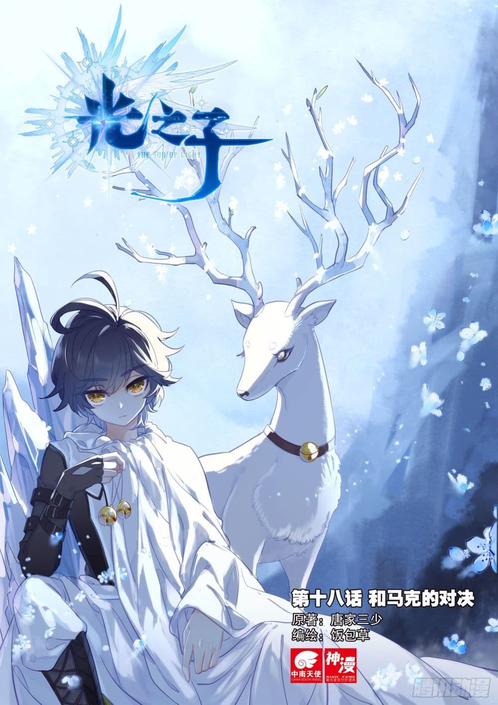 อ่านมังงะใหม่ ก่อนใคร 1668manga.com