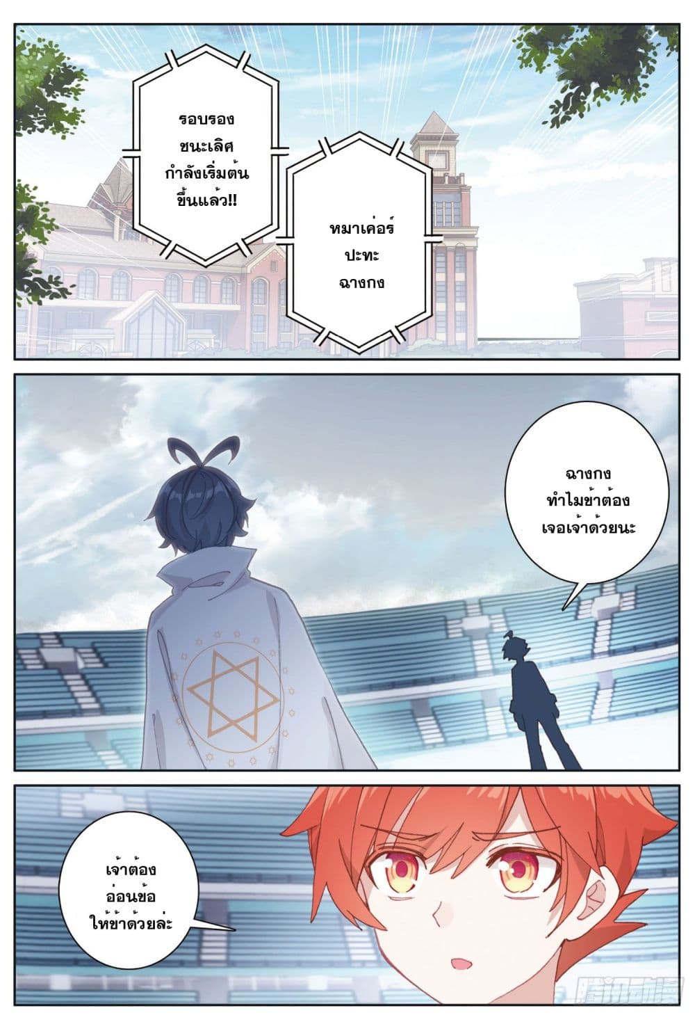 อ่านมังงะใหม่ ก่อนใคร 1668manga.com