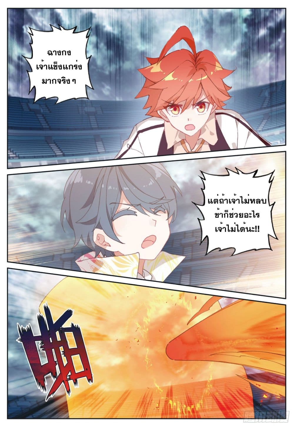 อ่านมังงะใหม่ ก่อนใคร 1668manga.com