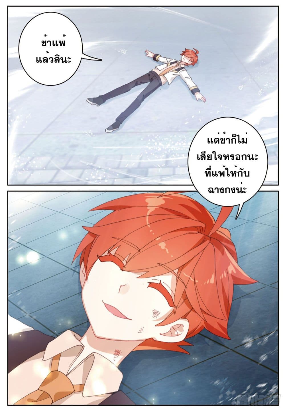อ่านมังงะใหม่ ก่อนใคร 1668manga.com
