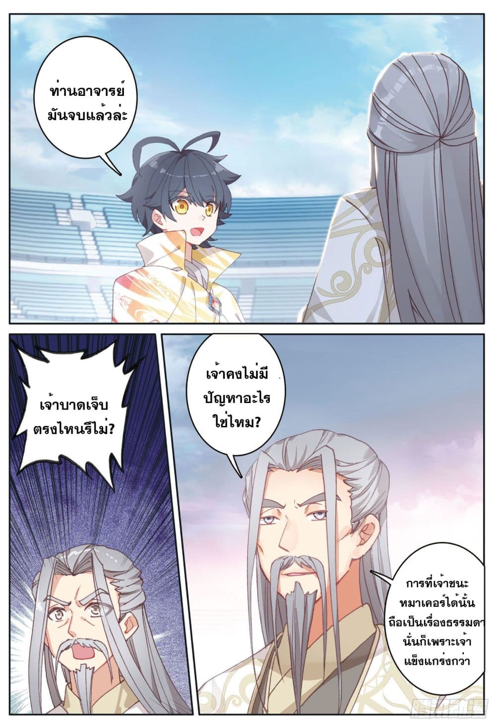 อ่านมังงะใหม่ ก่อนใคร 1668manga.com