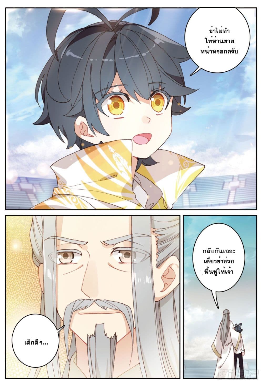 อ่านมังงะใหม่ ก่อนใคร 1668manga.com