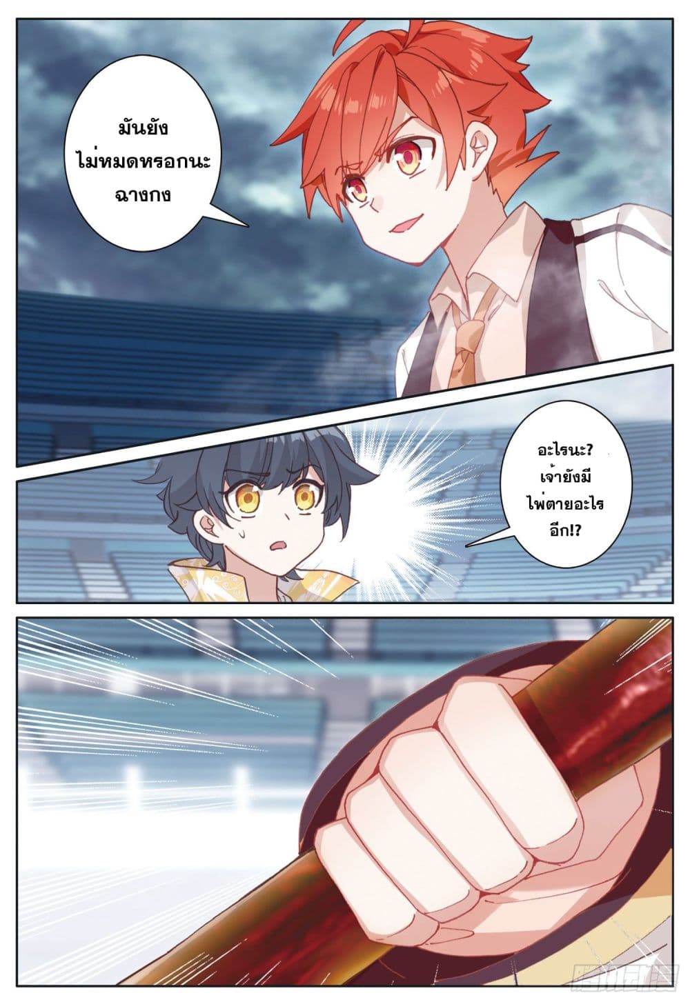 อ่านมังงะใหม่ ก่อนใคร 1668manga.com