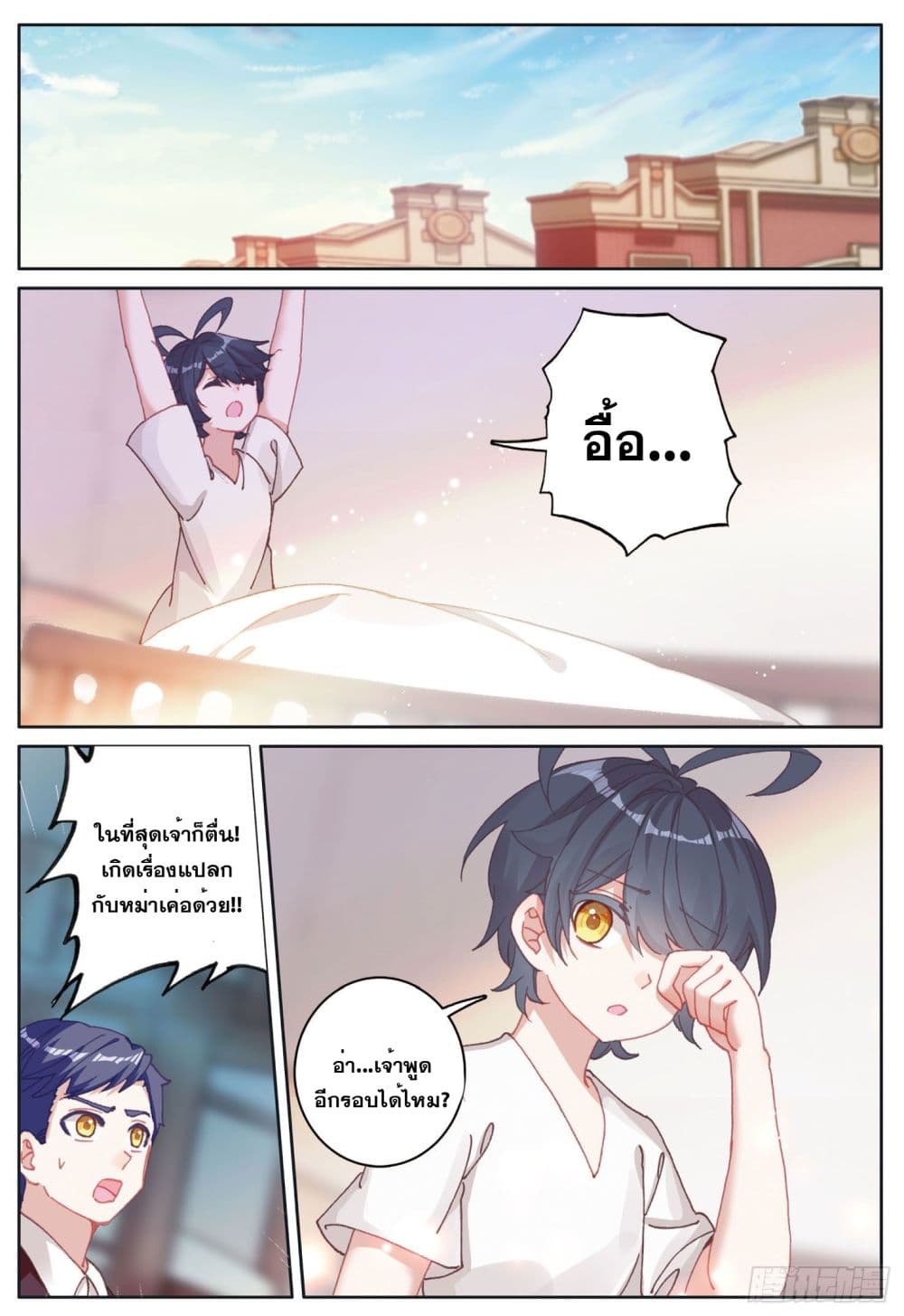 อ่านมังงะใหม่ ก่อนใคร 1668manga.com