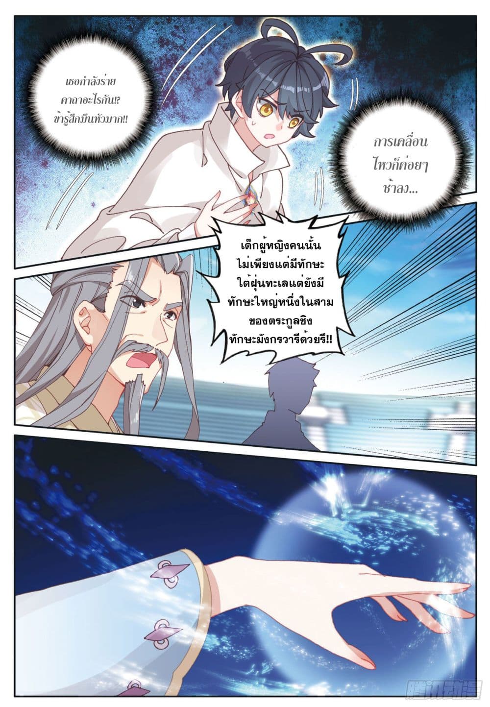 อ่านมังงะใหม่ ก่อนใคร 1668manga.com