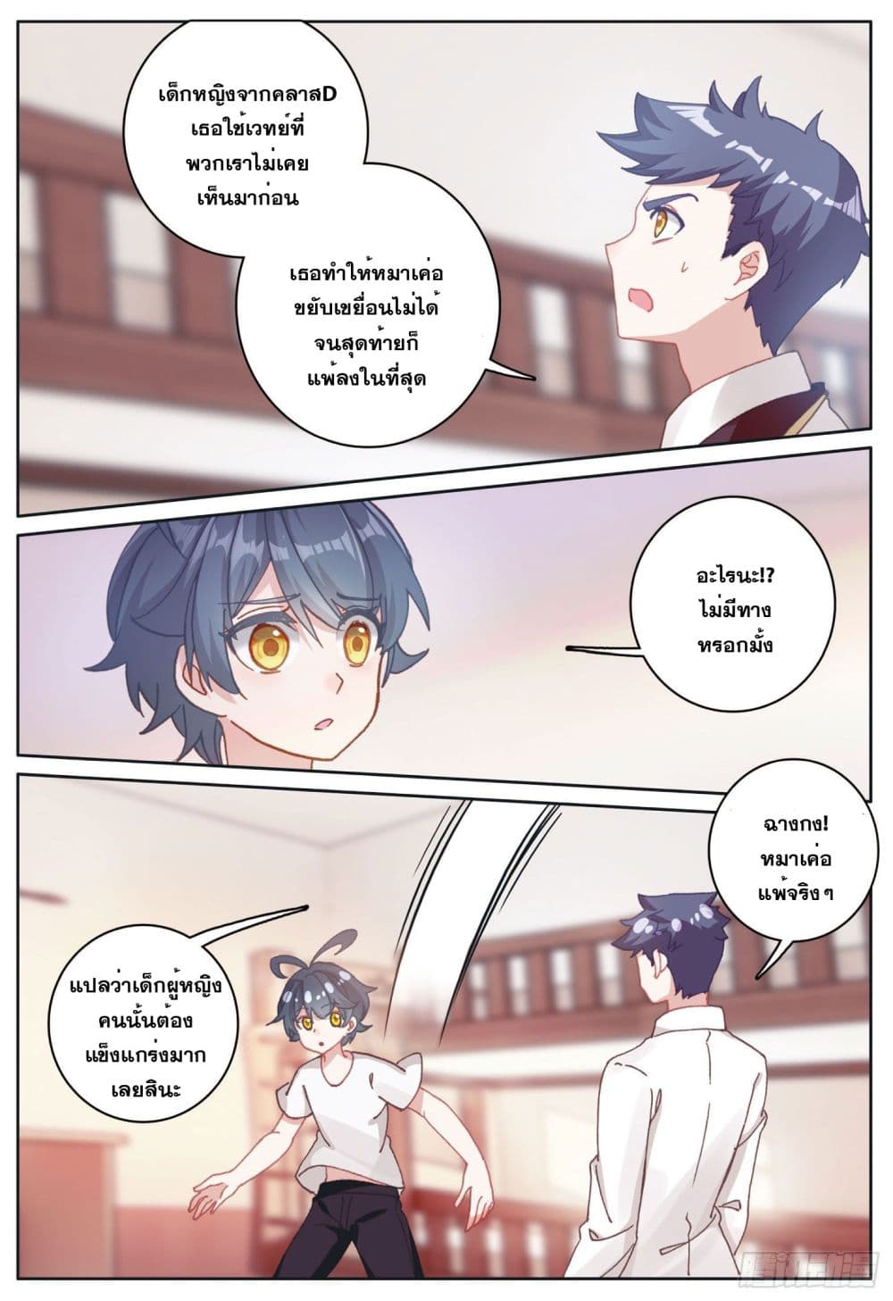 อ่านมังงะใหม่ ก่อนใคร 1668manga.com