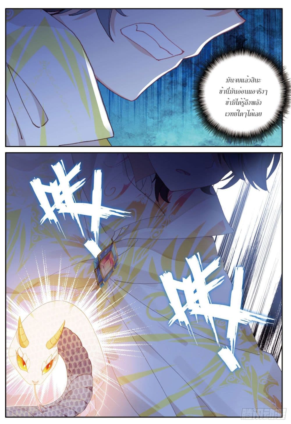 อ่านมังงะใหม่ ก่อนใคร 1668manga.com