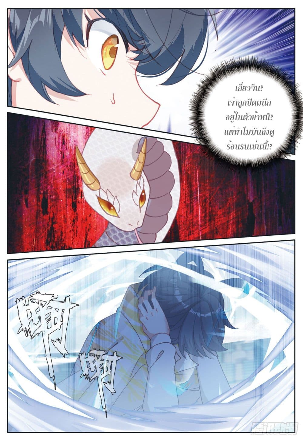 อ่านมังงะใหม่ ก่อนใคร 1668manga.com