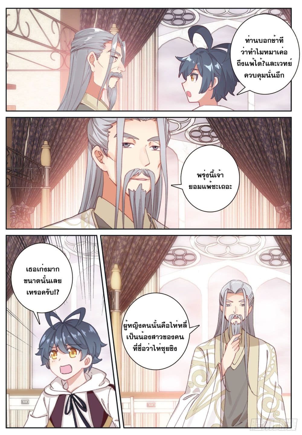 อ่านมังงะใหม่ ก่อนใคร 1668manga.com