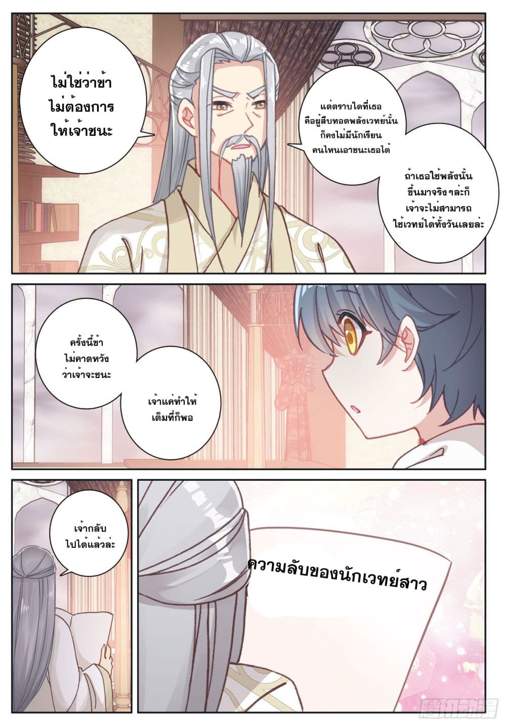 อ่านมังงะใหม่ ก่อนใคร 1668manga.com