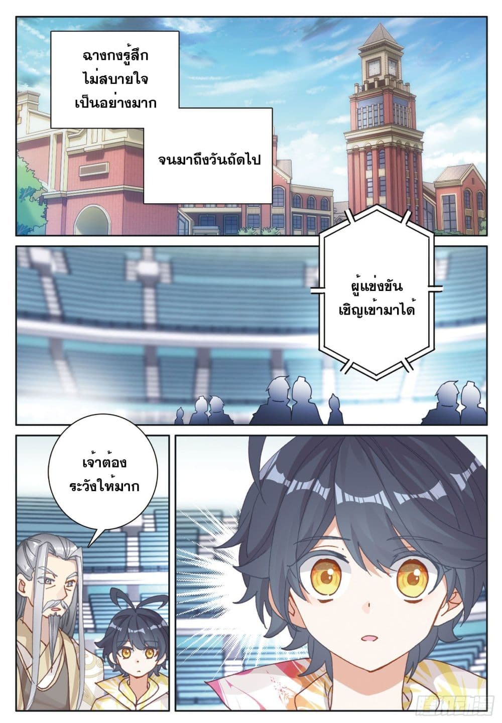 อ่านมังงะใหม่ ก่อนใคร 1668manga.com