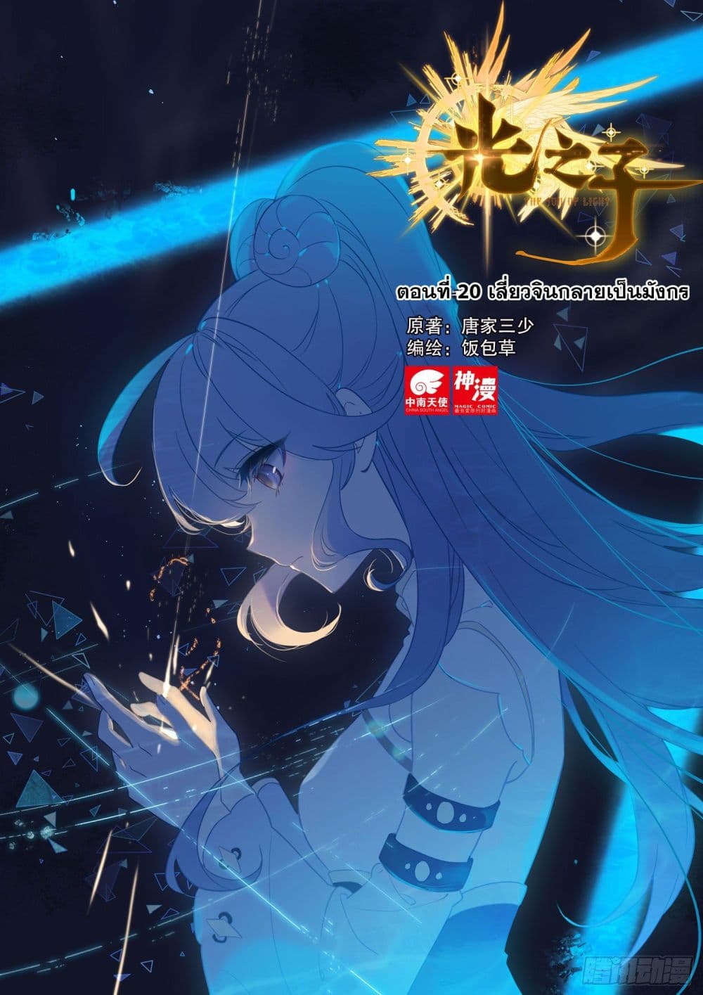 อ่านมังงะใหม่ ก่อนใคร 1668manga.com