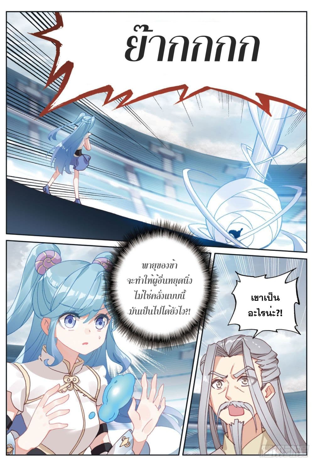 อ่านมังงะใหม่ ก่อนใคร 1668manga.com