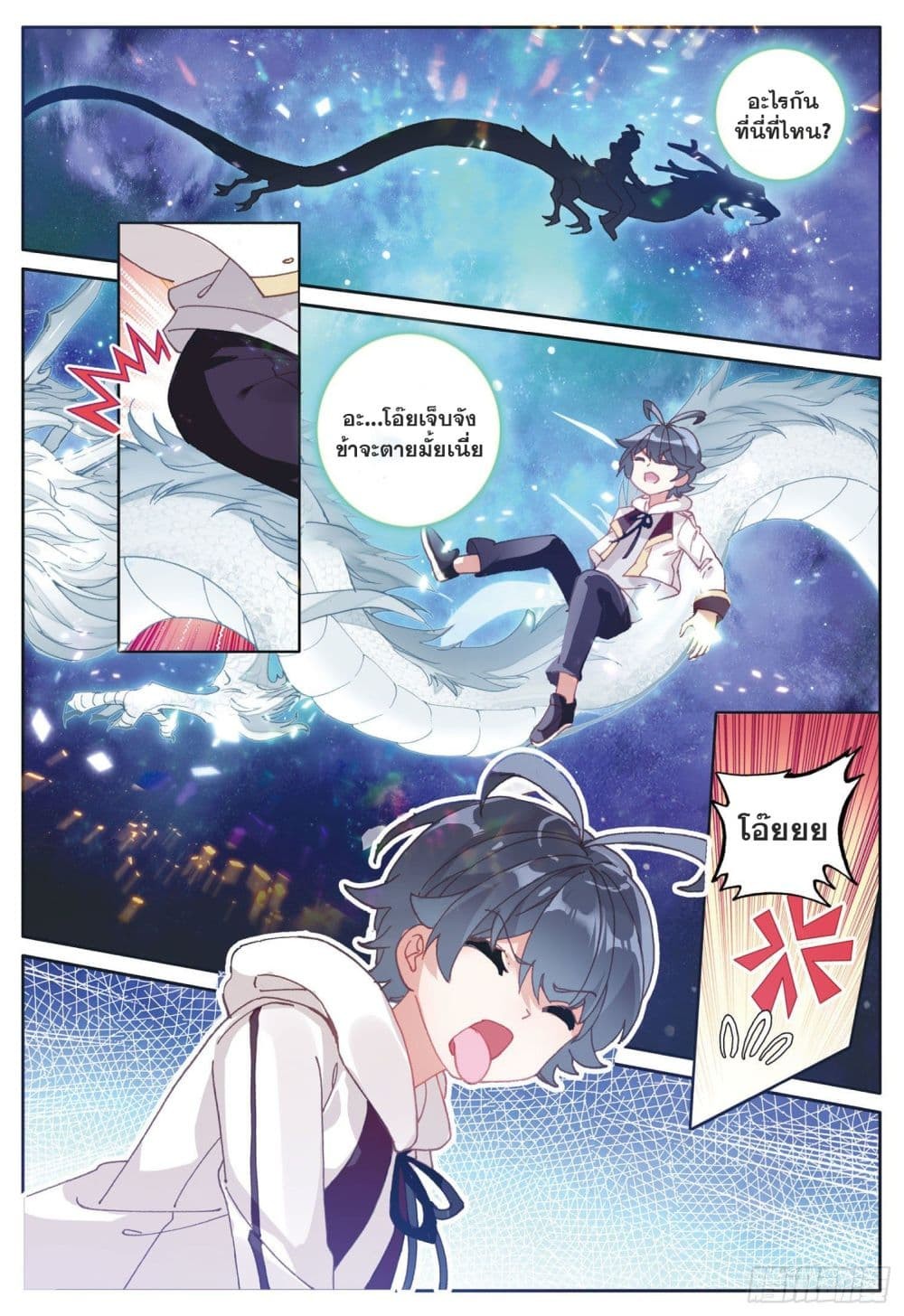 อ่านมังงะใหม่ ก่อนใคร 1668manga.com