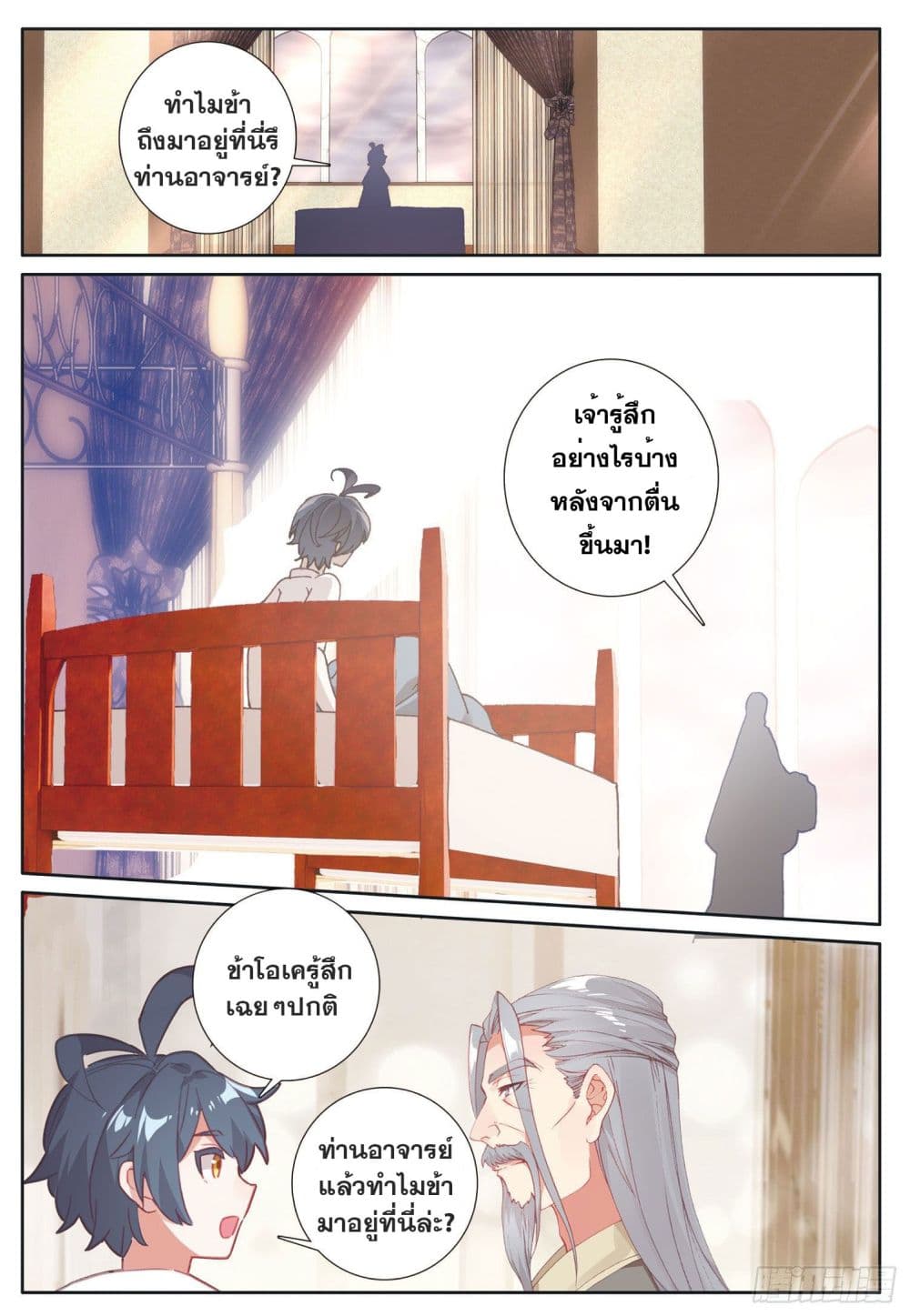 อ่านมังงะใหม่ ก่อนใคร 1668manga.com