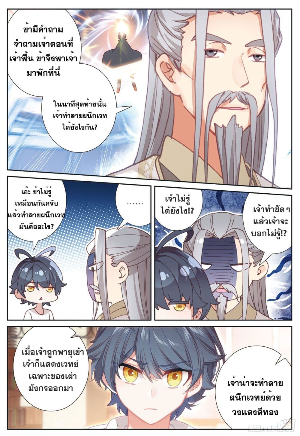อ่านมังงะใหม่ ก่อนใคร 1668manga.com