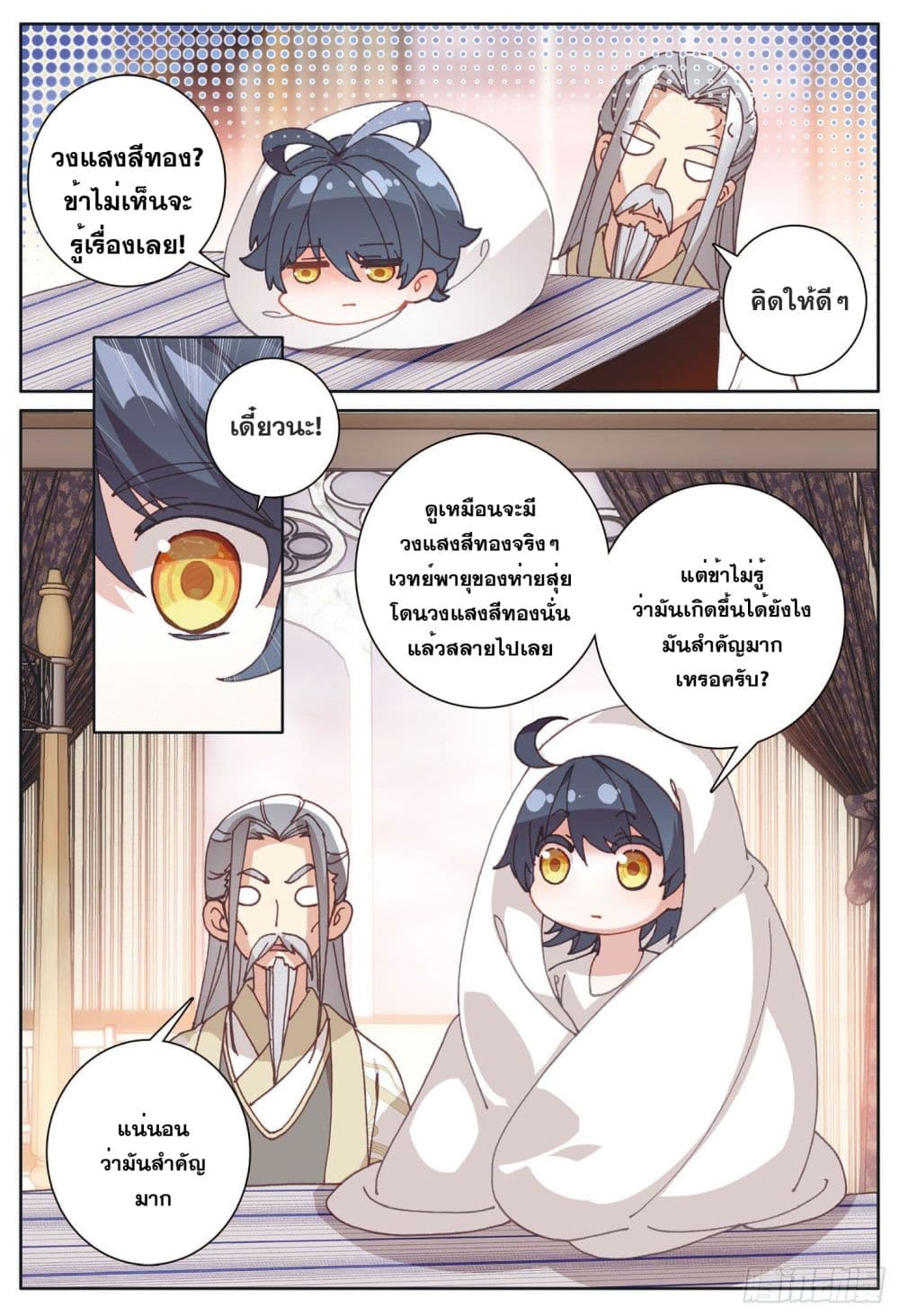อ่านมังงะใหม่ ก่อนใคร 1668manga.com