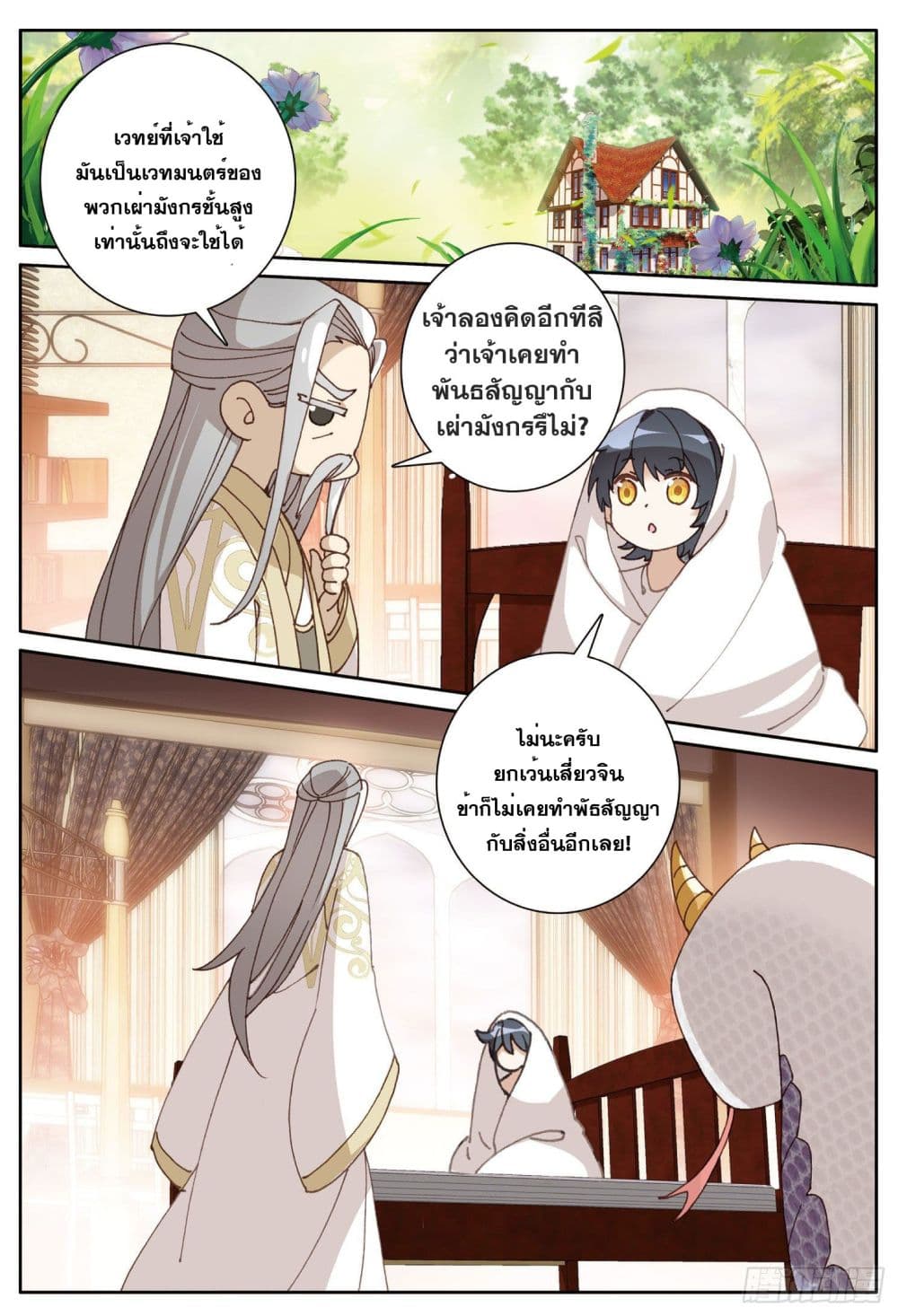 อ่านมังงะใหม่ ก่อนใคร 1668manga.com
