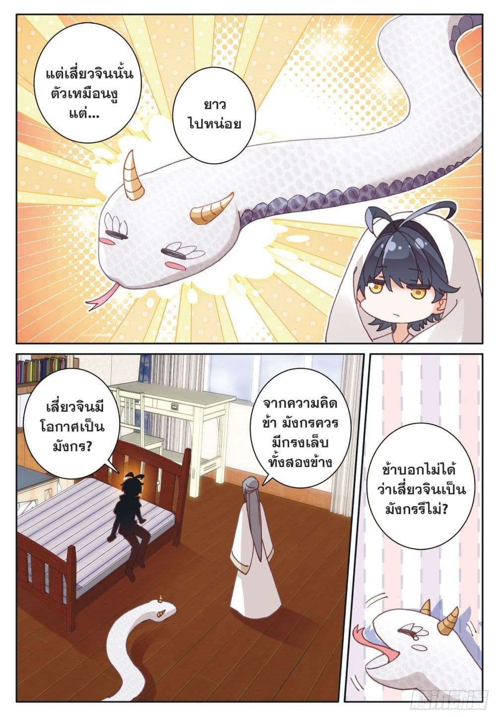อ่านมังงะใหม่ ก่อนใคร 1668manga.com