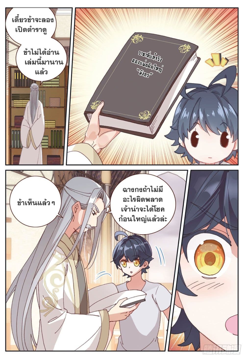 อ่านมังงะใหม่ ก่อนใคร 1668manga.com