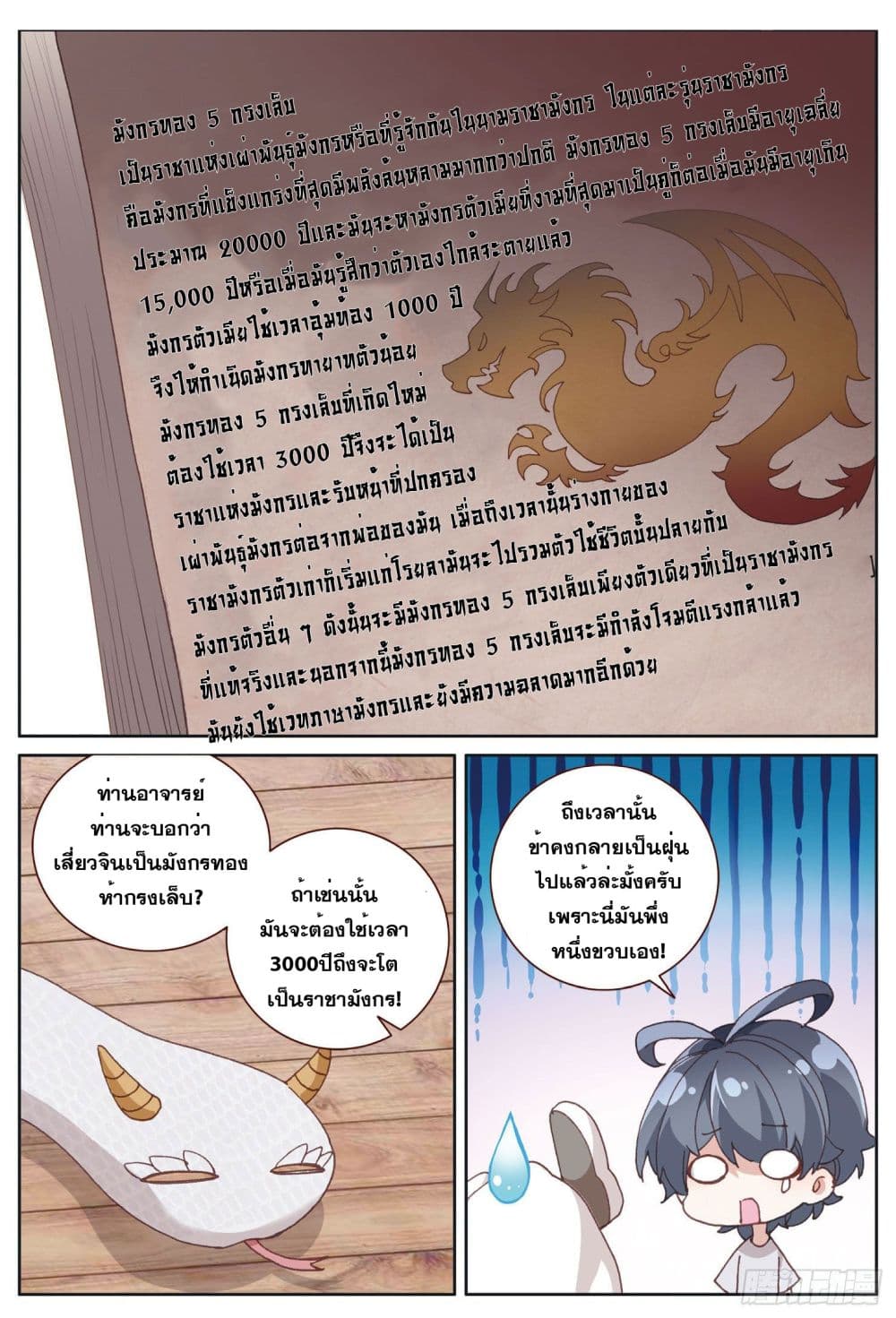 อ่านมังงะใหม่ ก่อนใคร 1668manga.com